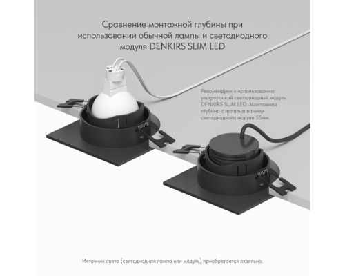 Точечный светильник Rodvig DK3071-BK Denkirs