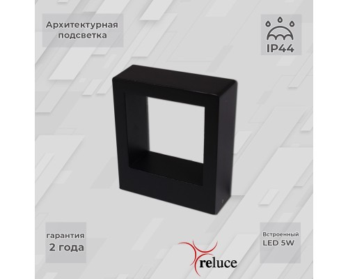 Архитектурная подсветка  86848-9.2-002TL LED5W BK Reluce