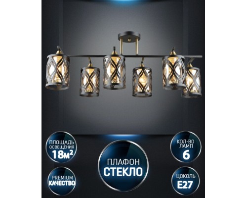 Потолочная люстра Miren WD3632/6C-CO-BK-AM Wedo Light