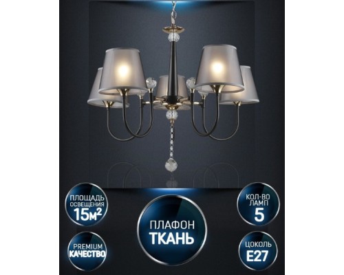 Подвесная люстра Gilliana WD3585/5H-CF-FGD-BK Wedo Light