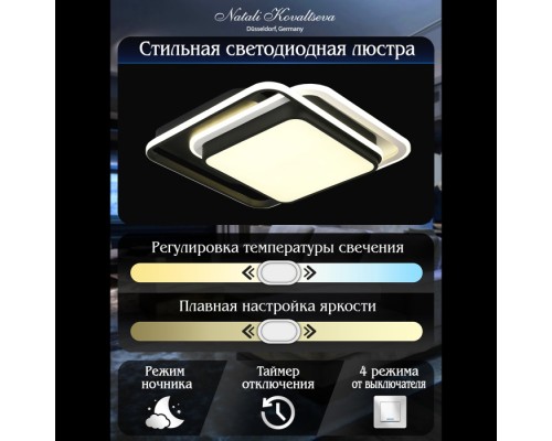 Потолочная люстра Future INNOVATION STYLE 83110 Natali Kovaltseva