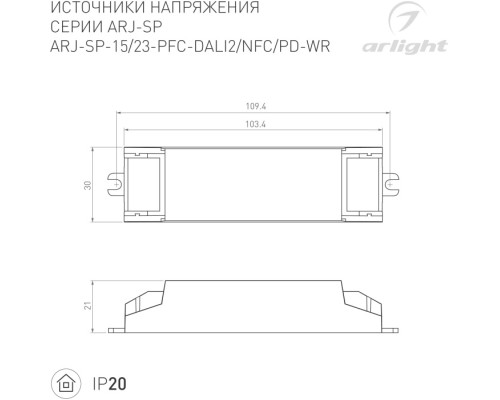 Блок питания ARJ 048713 Arlight