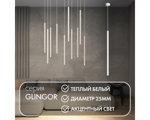 Подвесной светильник Glingor DK4303-WH Denkirs