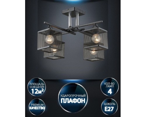 Потолочная люстра Sildzh WD3638/4C-BK-CR-BK Wedo Light