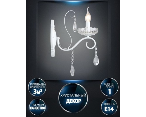 Бра Lillian WD3631/1W-WT-CL Wedo Light