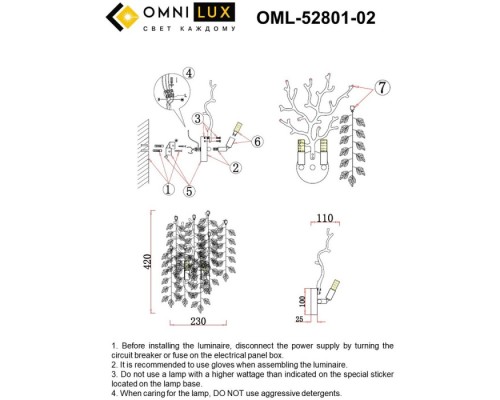 Бра Cavriglia OML-52801-02 Omnilux