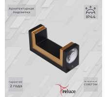 Архитектурная подсветка  86811-9.2-002TL COB2*3W BK GD Reluce