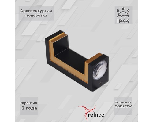 Архитектурная подсветка  86811-9.2-002TL COB2*3W BK GD Reluce
