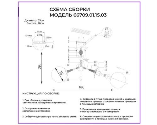Потолочная люстра Kandy 66709.01.15.03 Wedo Light