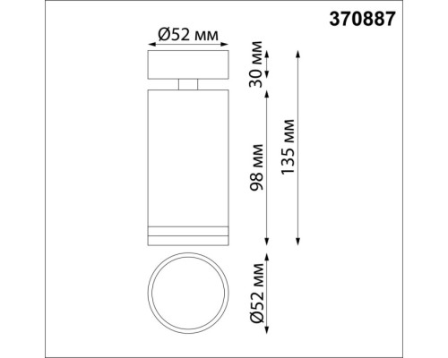 Спот Ular 370887 Novotech