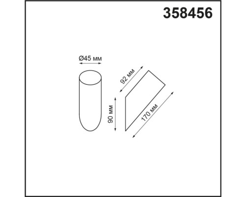 Плафон Nokta 358456 Novotech