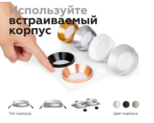 Основание для встраиваемого светильника C C7636 Ambrella