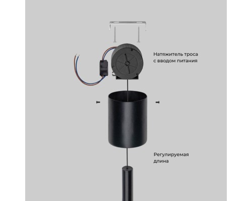 Подвесной светильник Thrust 604051 LED 4000К черный Eurosvet