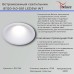 Точечный светильник  81120-9.0-001 LED5W WT Reluce