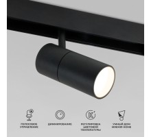 Трековый светильник Slim Magnetic 85075/01 Elektrostandard