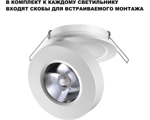 Точечный светильник Groda 359411 Novotech