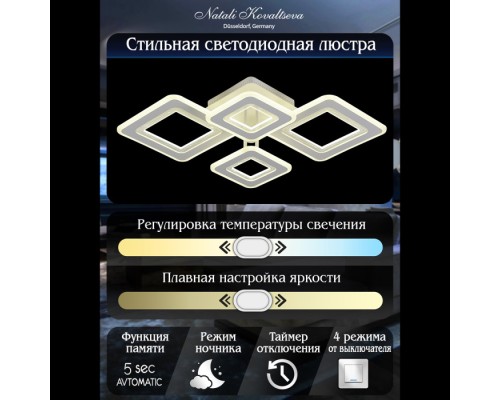 Потолочная люстра Mujus LED LAMPS 81195 Natali Kovaltseva