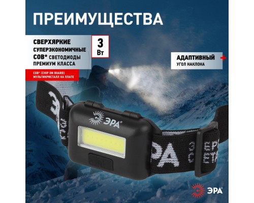 Налобный фонарь GB-607 GB-607 ЭРА