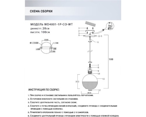 Подвесной светильник Gazania WD4001/1P-CO-WT Wedo Light