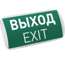 Аварийный светильник EMERGENCY 046655 Arlight
