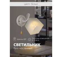 Бра WA1N 000029964 Мелодия Света