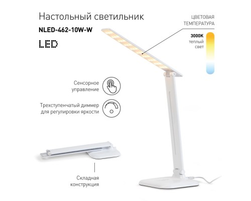 Офисная настольная лампа  NLED-462-10W-W ЭРА