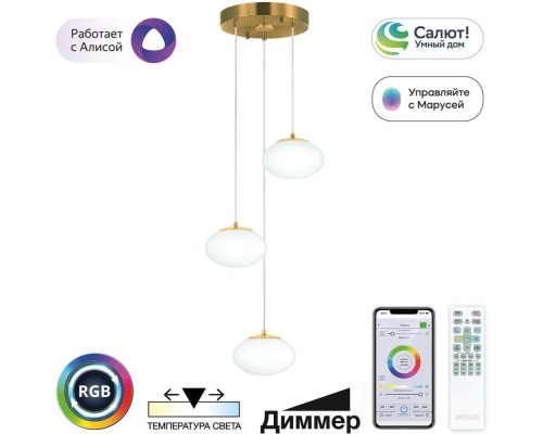 Подвесной светильник Atman Smart CL226A033 Citilux