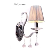 Бра Bellisica LDW 8033-2 SL Lumina Deco