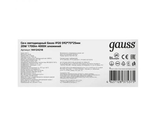 Точечный светильник 14412 144124218 Gauss