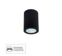 Точечный светильник Tino A1468PL-1BK Arte Lamp