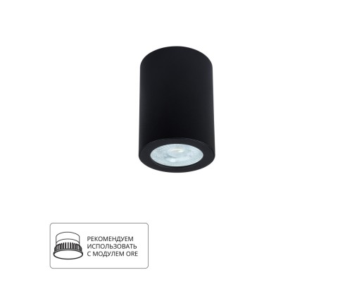 Точечный светильник Tino A1468PL-1BK Arte Lamp