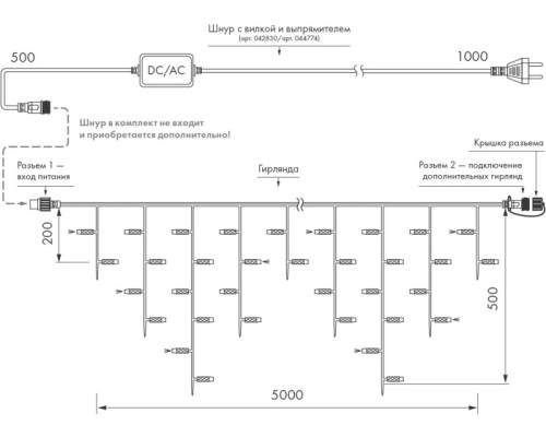 Гирлянда CLASSIC 042726 Arlight