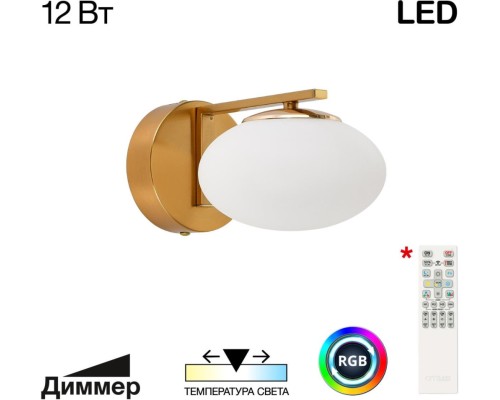Бра Atman Smart CL226B313 Citilux