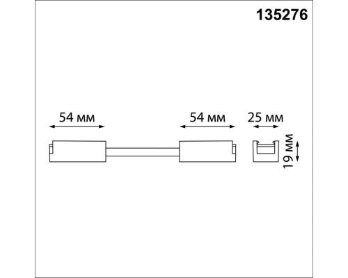 Коннектор гибкий Easy 135276 Novotech