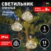 Газонная световая фигура  ERASF23-26 ЭРА