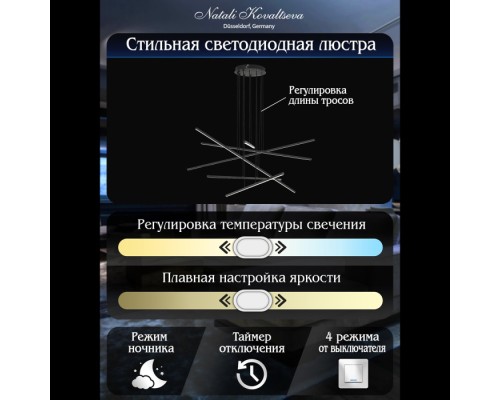Подвесной светильник Straight INNOVATION STYLE 83104 Natali Kovaltseva
