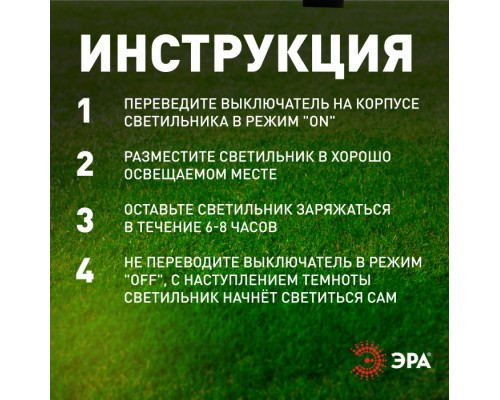Грунтовый светильник  SL-PL30-M ЭРА