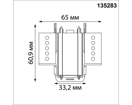 Соединитель угловой Smal 135283 Novotech