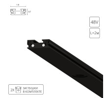 Шинопровод Rapid-Accessories A613206 Arte Lamp