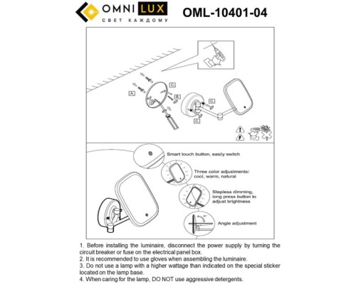 Зеркало с подсветкой Chianti OML-10401-04 Omnilux