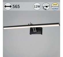 Подсветка для картин  08823-0.2-01L Reluce