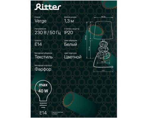 Интерьерная настольная лампа Verge 52702 2 Ritter