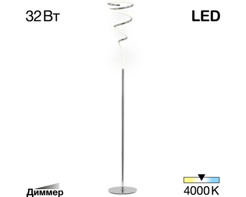 Торшер Джемини CL229911 Citilux