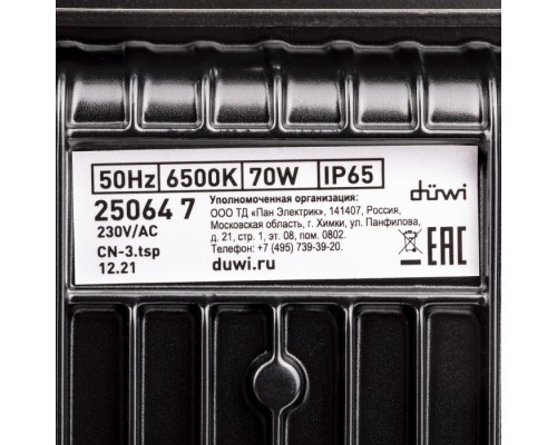 Прожектор уличный  25064 7 Duwi