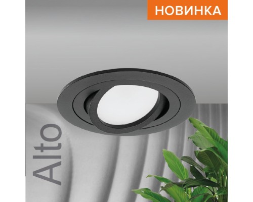 Точечный светильник Alto WDL-GU5.3/01BL-R Wolta