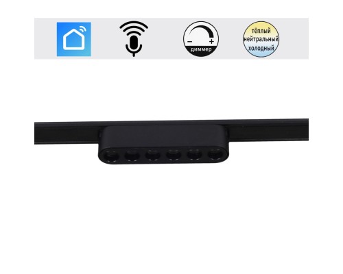 Трековый светильник  13002-9.3-001UR magnetic LED6W BK CCT+SMART Reluce