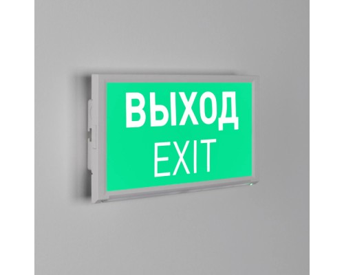Аварийный светильник EMERGENCY 045656 Arlight
