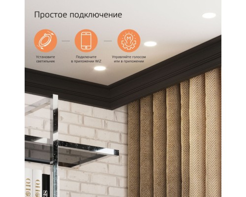 Точечный светильник Smart Home 2020122 Gauss