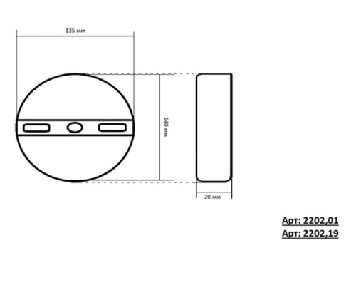 Настенный светильник Затмение 2202,01 Kink Light