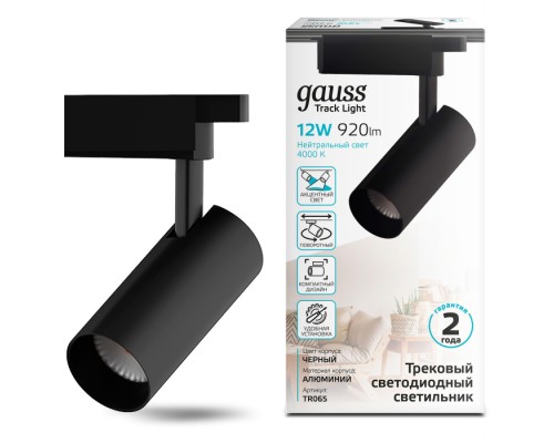 Трековый светильник Track Lights LED TR065 Gauss
